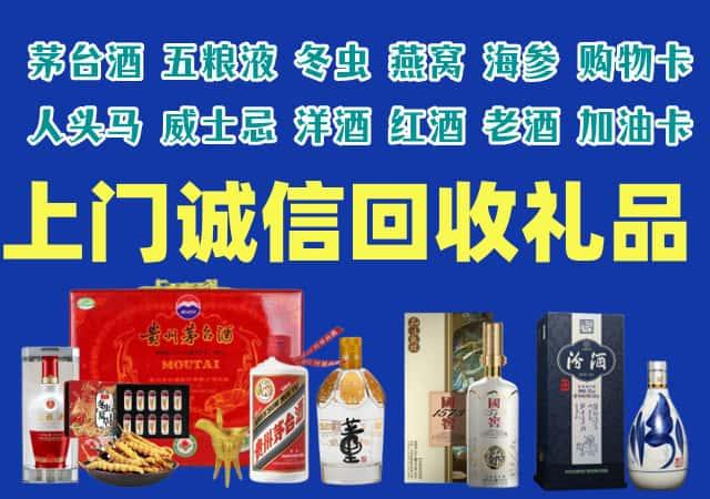 乌兰察布烟酒回收店